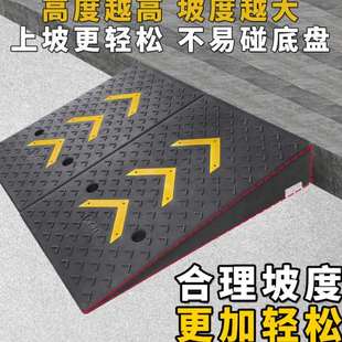 台阶垫门槛斜坡垫马路牙子家用橡胶路沿坡汽车上坡垫爬坡垫速带