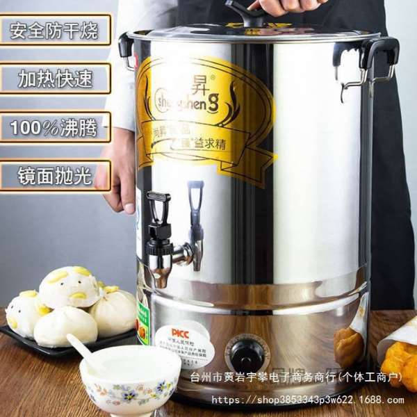 电热开水桶商用不锈钢保温桶大容量全自动热水桶凉茶烧水桶坐月子