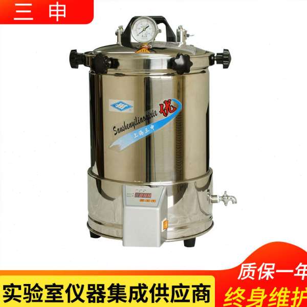 上海三申 YX280/20 手提式不锈钢压力蒸汽灭菌器（定时数控）