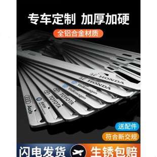 加厚加硬全铝合金车牌照边框架汽车小车号牌照架框牌子保护套框