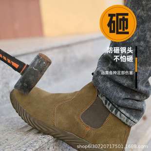 劳保鞋 翻毛皮焊工一脚蹬透气防臭防砸防刺安全鞋 牛筋软底鞋