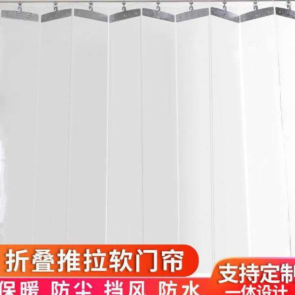 折叠推拉防风防水空调门帘家用商店车间滑动隔断PVC透明塑料门帘
