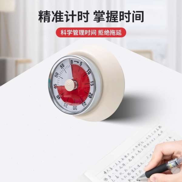 机械定时计时器厨房提醒器学生学习计时闹钟可视化电子秒表钟磁吸