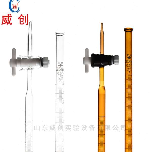 天玻A级四氟滴定管 四氟酸滴管 四氟棕酸滴定管 四氟酸式滴定管