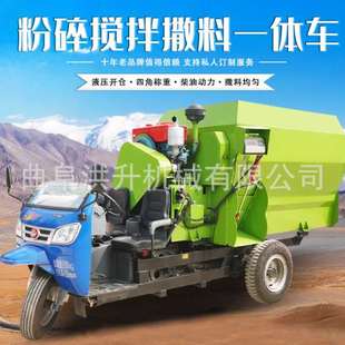 养殖场搅拌撒料一体机5立方柴油投料车双侧出料喂料车