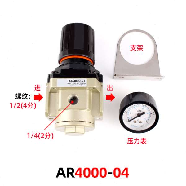 调压阀压阀气动阀 气压调节器AR4000-04 5000-06/101寸调压阀