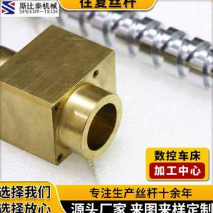 直径25mm往复丝杆 上下来回往返滑动往复运动 数控车床机床丝杆