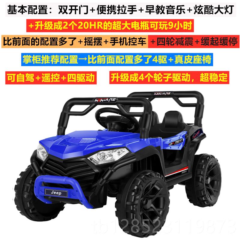 正品儿童车电动四轮汽车具双人四驱自越野宝宝遥控驾童车可坐大人