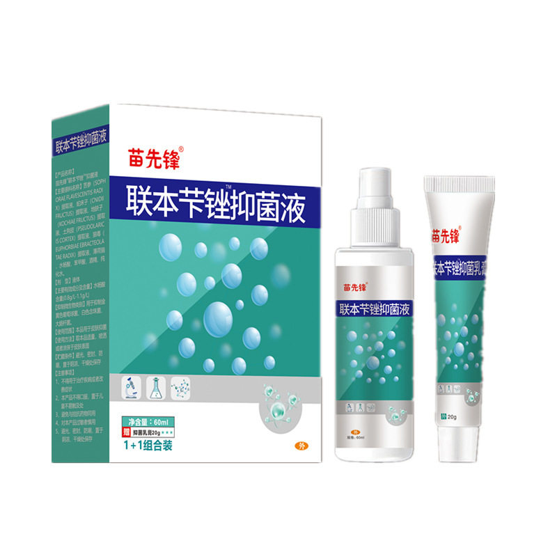 众乐康健痒立净组合装20g+70ml盒