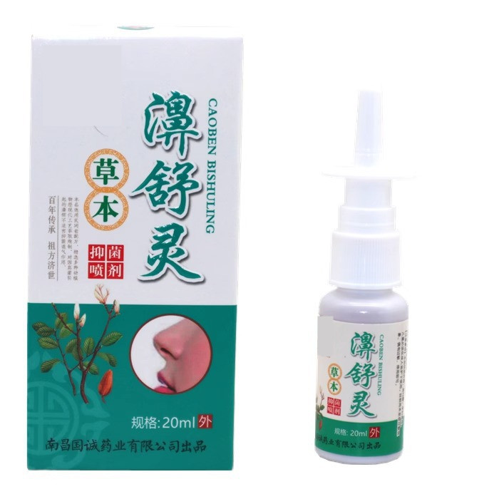 濞舒灵濞通宝鼻舒草本保健液20ml/瓶濞舒适喷剂打喷嚏流鼻涕鼻塞9