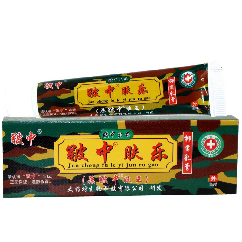 皲中军中肤王外用乳膏军中肤王草本外用止痒乳膏1875