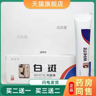 【买2送1】鲁索替尼芦可乳膏同效软膏调磷酸酶抑制剂白殿疯风美国