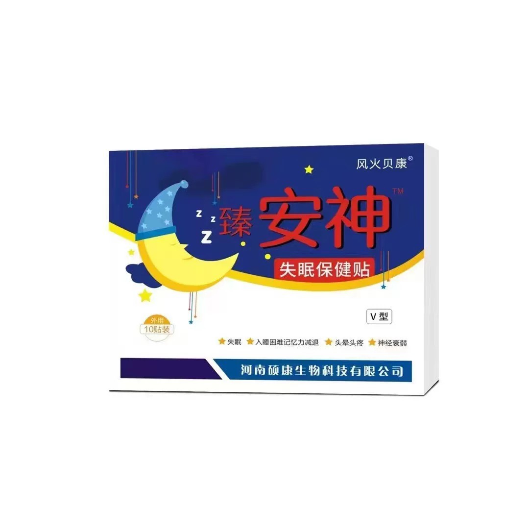 安神失眠保健贴【天猫正品】风火贝康睡眠贴10贴/盒