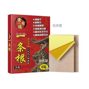 【自营】金门神根一条根台湾原装正品专用膏药贴布镇痛贴舒筋活血