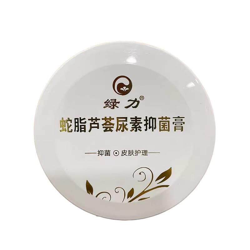 绿力蛇脂芦荟尿素霜抑菌膏防皲裂膏冻裂疮霜膏脲尿素 8851