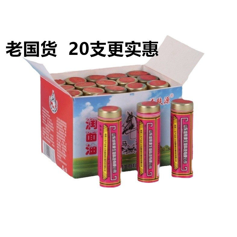 老国货润肤油塑铁马牌润面油保湿面霜搓手口子油棒棒油护手霜防裂
