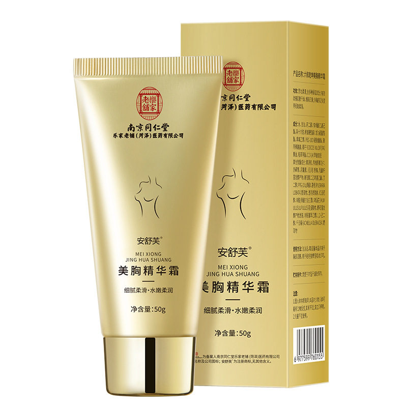 南京同仁堂丰韵美乳霜提拉紧致美胸乳滋润胸部肌肤曲线胸部护 理5
