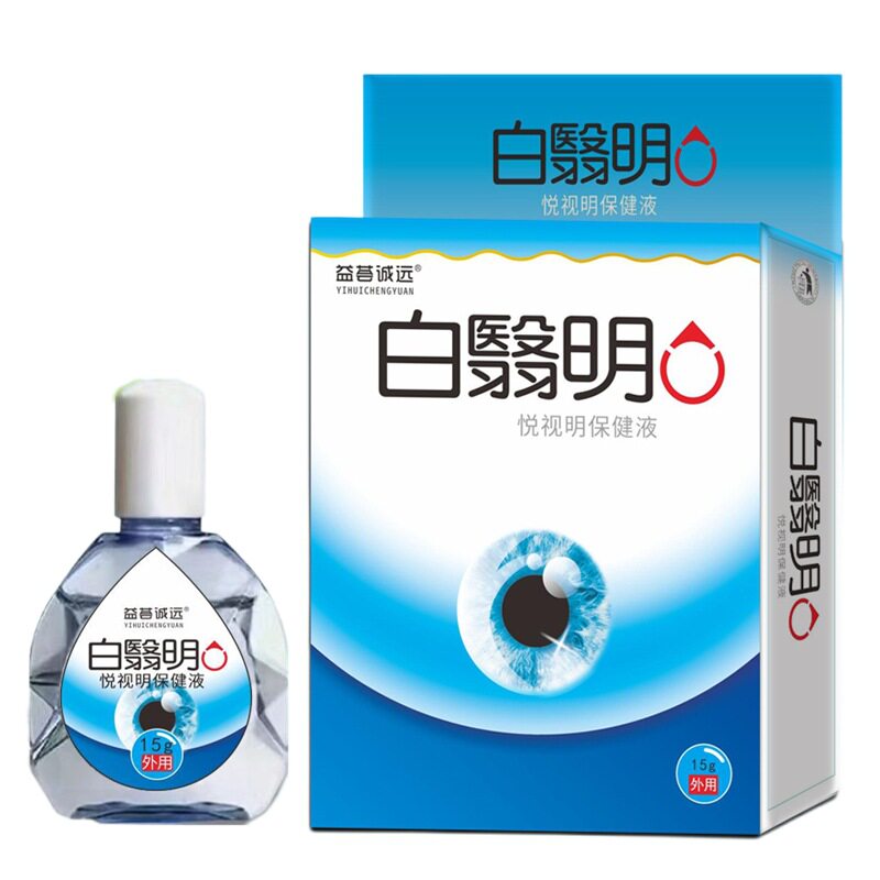 白翳明白翳清百障消视力模糊中老年滴眼液干涩疲劳悦视明保健液15