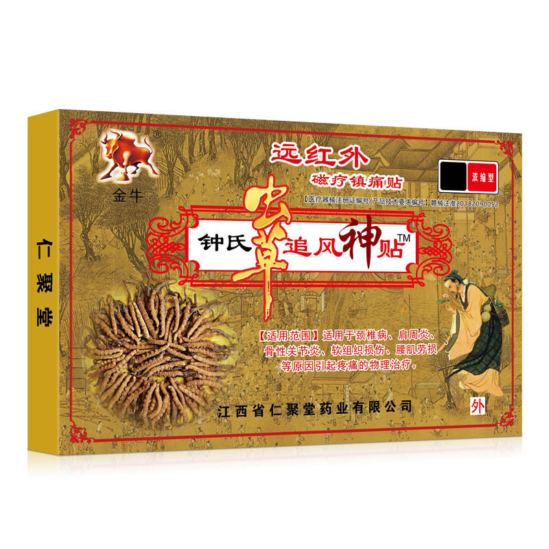 金牛钟氏虫草追风神贴原虫草透骨贴远红外磁疗镇痛贴金牛膏浓缩型
