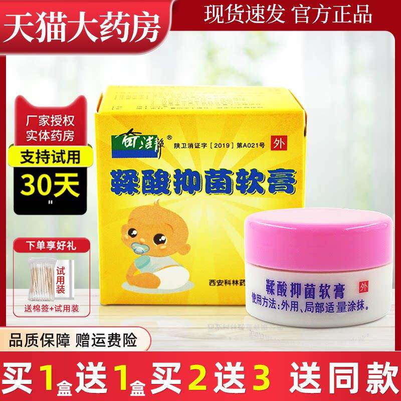 奇洁静鞣酸抑菌软乳膏新生婴幼儿宝宝臀部净官方正品旗舰店LL 781