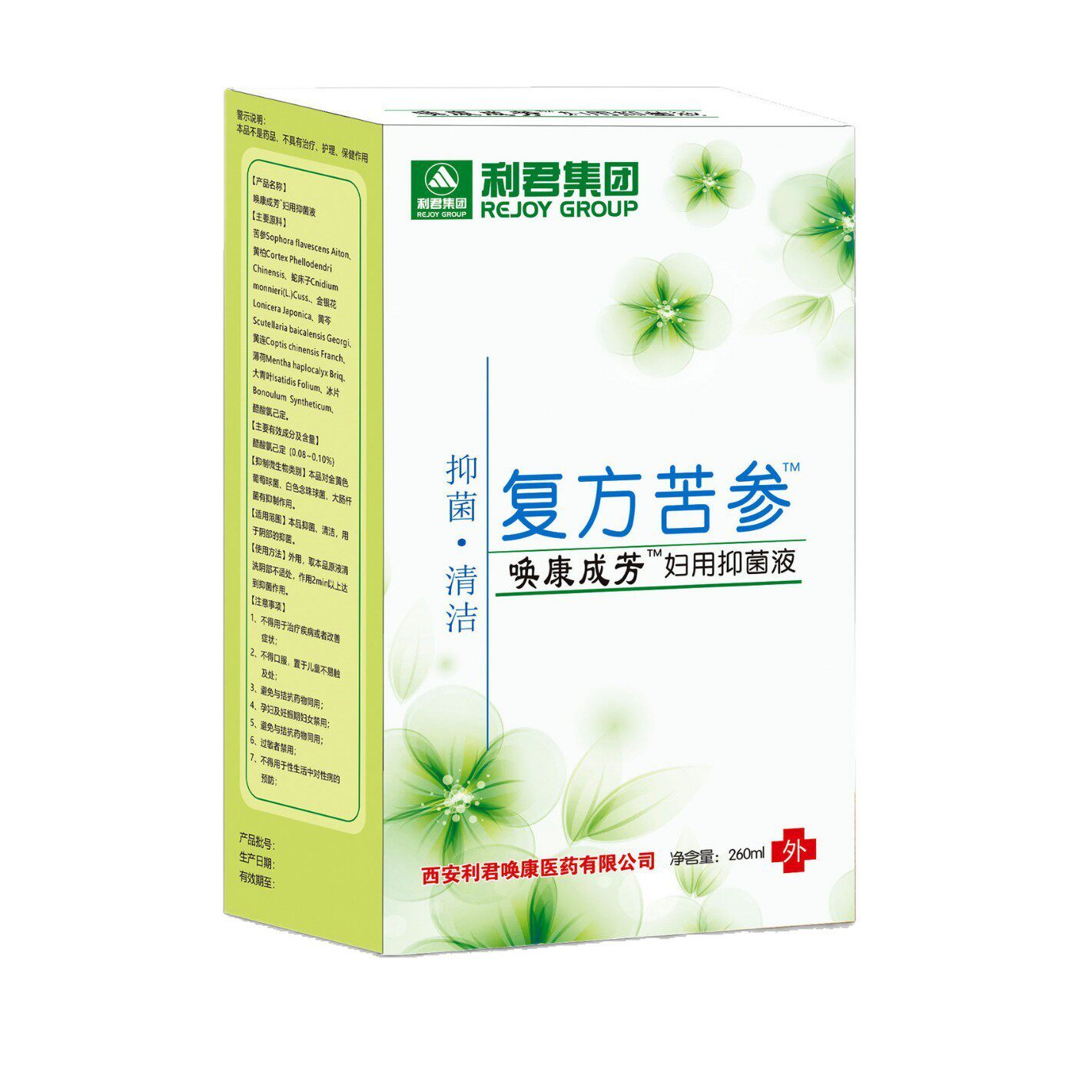 利君康系列洗液复方黄柏洗液 浓缩型妇科洗液冲洗器260ml/瓶 正品