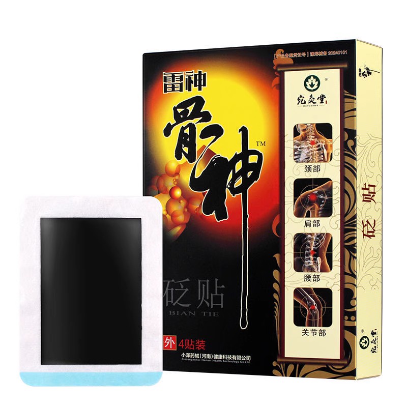 骨神冷敷贴 骨通神灸 砭贴 颈椎痛可贴 宛灸堂河南雷神骨神贴1724