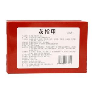 皓运多康-灰指甲护理保健液25ml+搓刀+创可贴植物草本外用灰指甲7