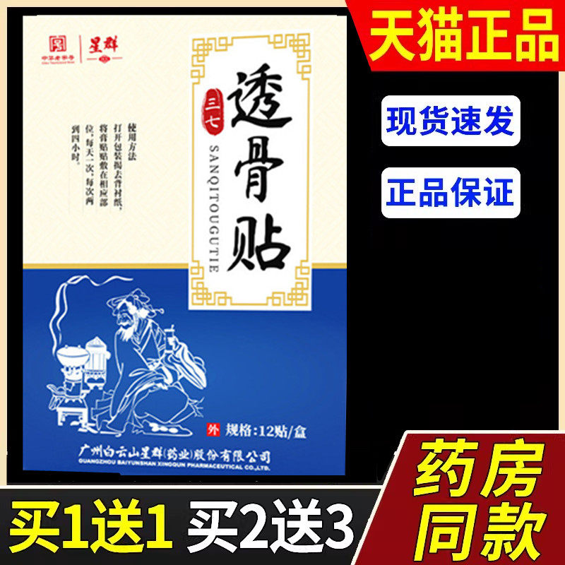 儿童生长痛热敷贴小孩腿疼脚踝止疼中膏药贴膝盖后窝筋关节疼痛36