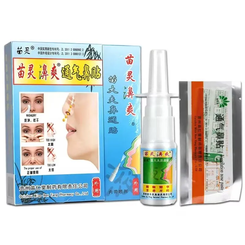 苗灵鼻爽喷剂 苗灵濞爽通气鼻贴鼻通灵喷雾官方旗舰店正品苗仁堂9