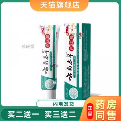 云南本草克疣膏官方正品克优膏草本植物抑菌膏旗舰店买2送16384
