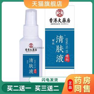 肚脐眼清洁神器除异味软化液清洗肚脐发臭痒流脓分泌物去污垢喷剂