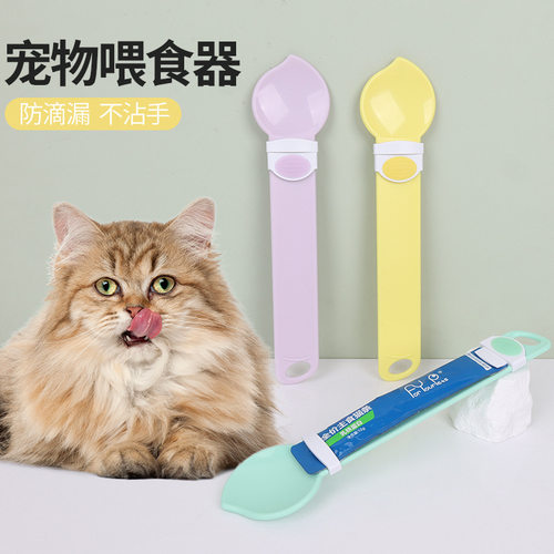 【高定款】新款猫条喂食器
