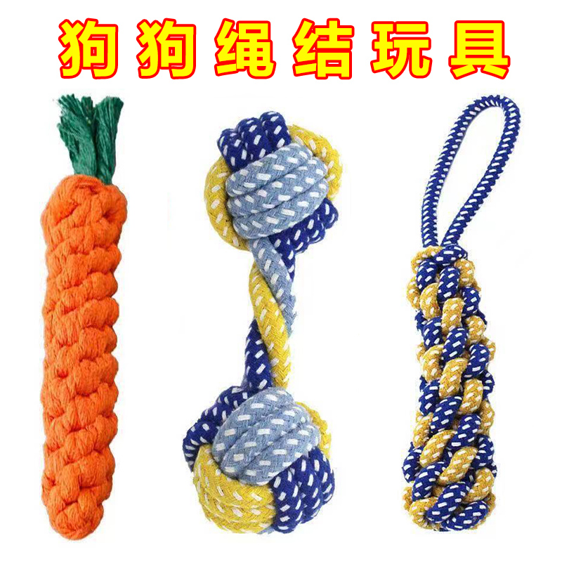 狗狗绳结玩具磨牙自嗨解闷