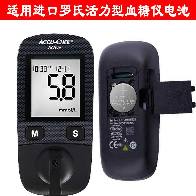 罗氏血糖测试仪卓越型活力型专用厂家电池CR2032纽扣电池3V