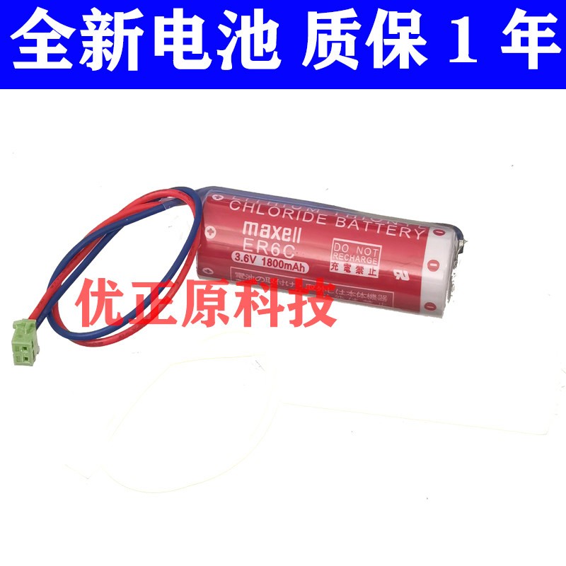 ABB电池 GJR5250700R0001 07LE90 PLC电池 ER6C AA 3.6V锂电池