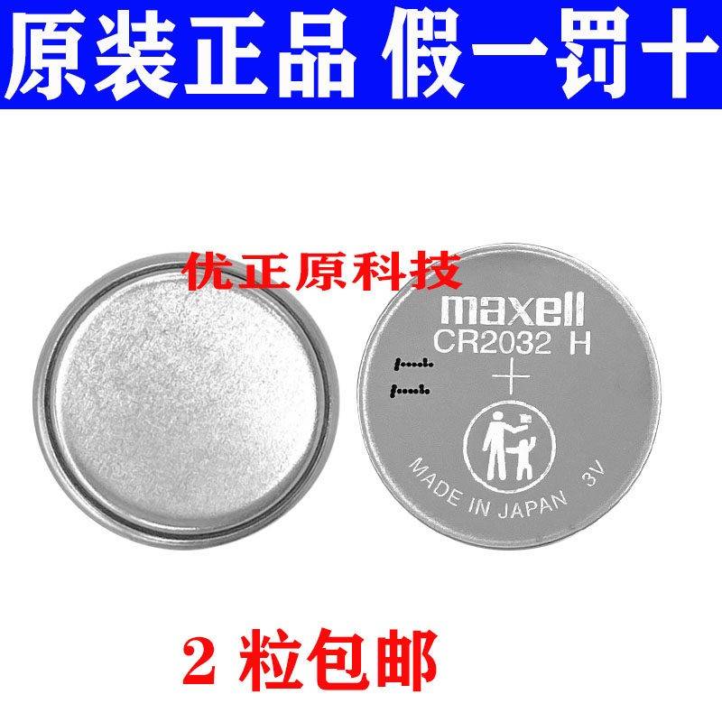 原装全新纽扣电池Dailymax CR2032 CR2025 H DL2032 Maxell 3V图片