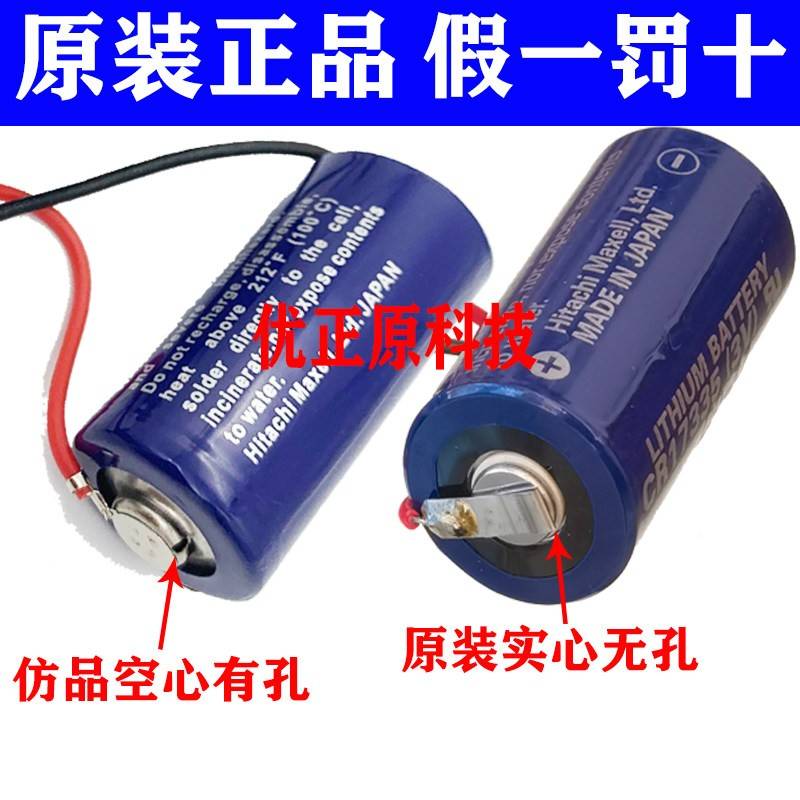 日本进口MAXELL麦克赛尔CR17335 3V锂电池适用FANUC A98L-00-0026