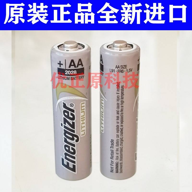 原装正品美国劲量 1.5V L91 5号(AA)超高电量一次性锂电电池