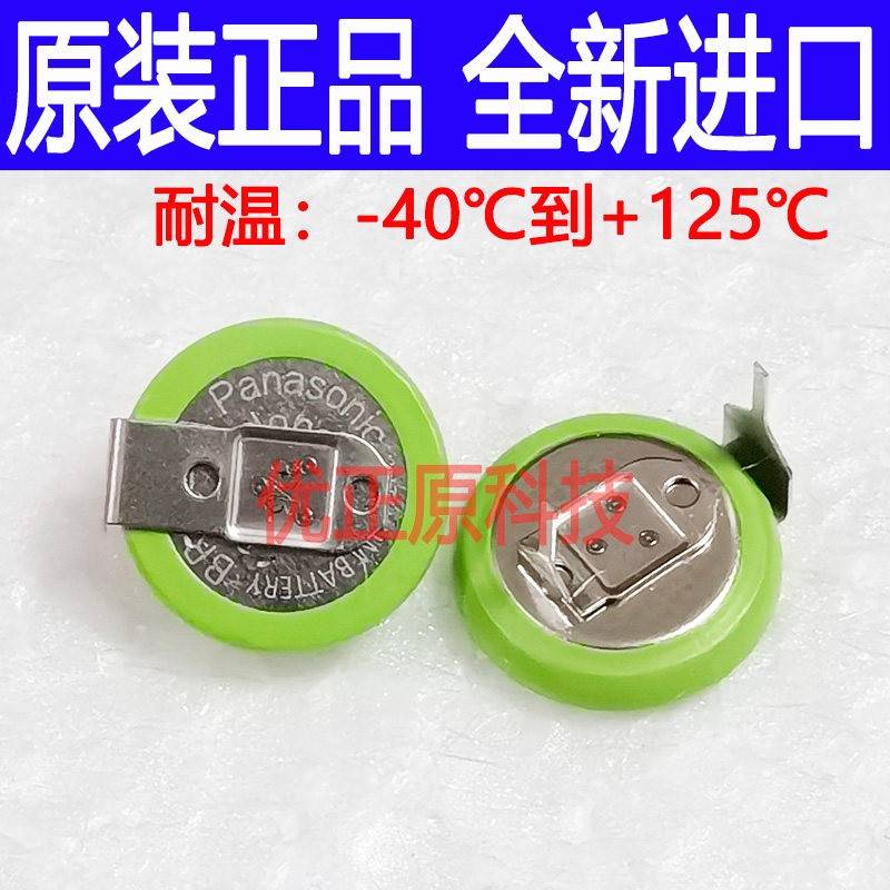 松下BR1225AHBN耐高温扣式氟化碳锂OA车载FA机器备份仪表电池电源
