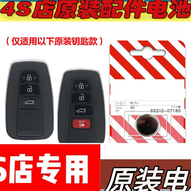 适用2023款丰田Mirai汽车智能钥匙遥控器电池电子CR2032