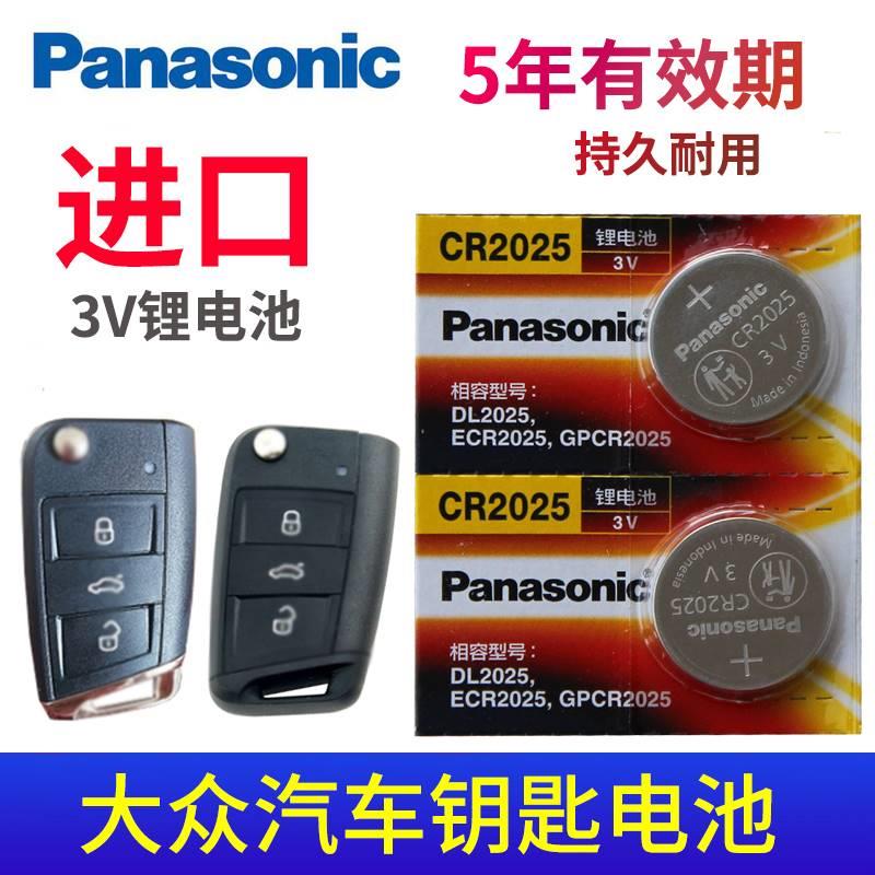 适用汽车遥控器电子大众高尔夫7