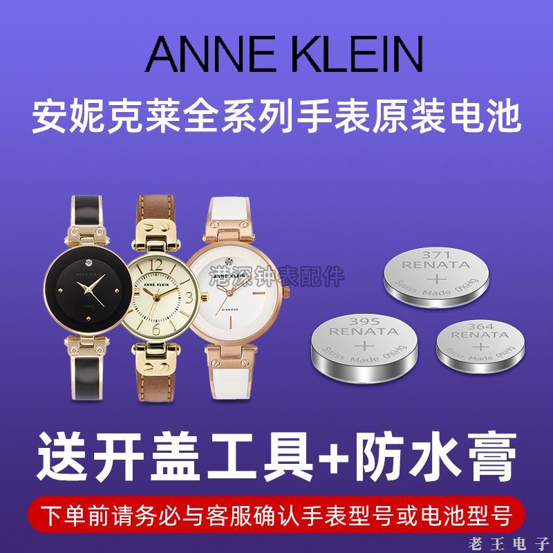 适用于适用安妮克莱因AKANNEKLEI