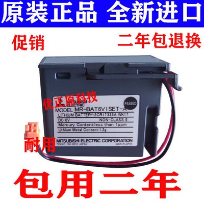 原装三菱MR-J4伺服锂电池 MR-BAT6V1SET 6V 2CR17335A WK17锂电池