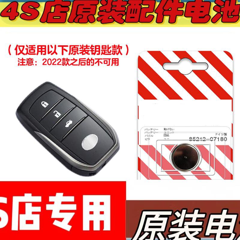 适用2014-2016款丰田普拉多TX VX汽车钥匙遥控器电池子