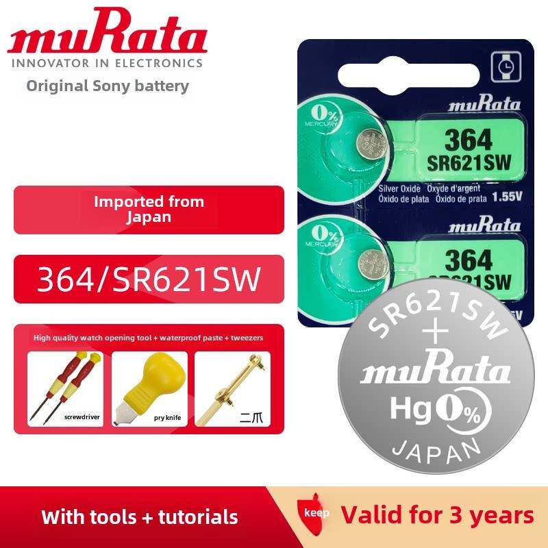高电量进口村田手表电池5粒muRAtA村田SR621SW/364纽扣高品质正品AG1氧化银1.55v小颗粒通用手表电池SR626赫