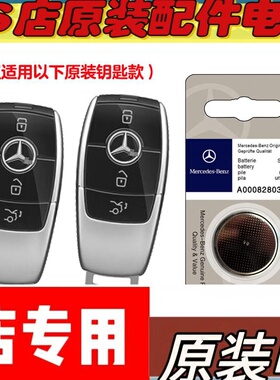 适用20-24款进口奔驰AMG CLA35 45汽车钥匙遥控器电池子