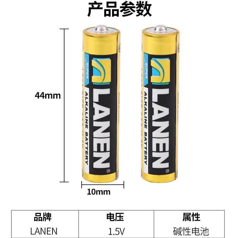 三诺安稳免调码血糖仪专用电池耐用碱性电池7号七号LR03电池