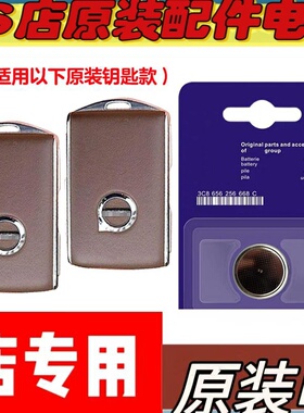 适用 22-24款沃尔沃亚太C40电动汽车钥匙遥控器电池电子