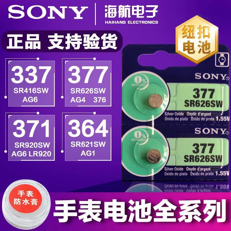 适用于sr626sw手表电池AG4LR6263