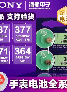适用于sr626sw手表电池AG4 LR626 377a 377s电子女表石英表通用型号